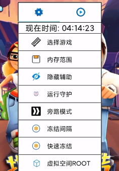 綿羊3.0修改器版截圖(3)