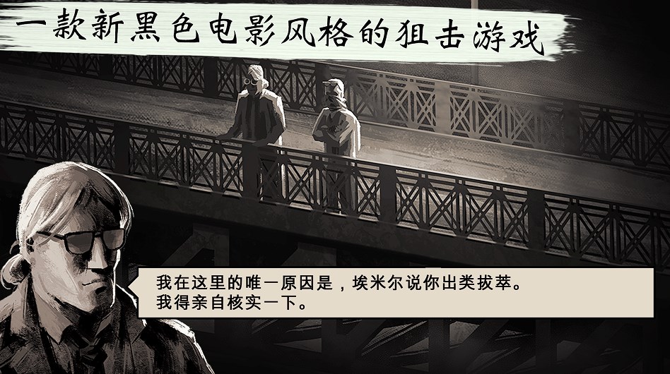 沉默的殺手截圖(1)