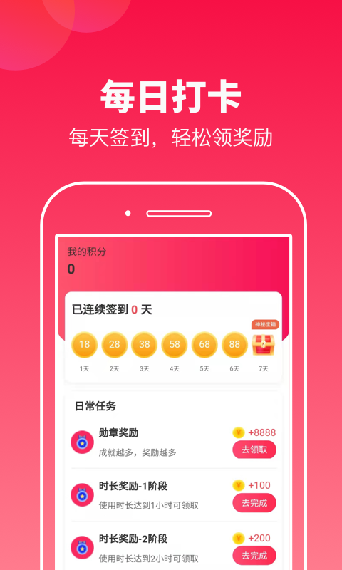 運(yùn)動(dòng)多寶截圖(4)