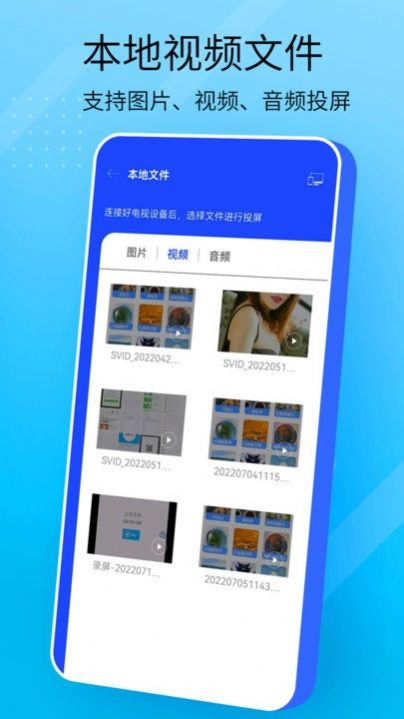 萬(wàn)能手機(jī)投屏截圖(4)