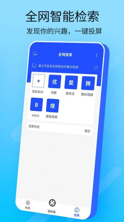 萬(wàn)能手機(jī)投屏截圖(3)