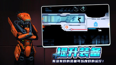 矢量跑酷2無(wú)限金幣中文版截圖(3)