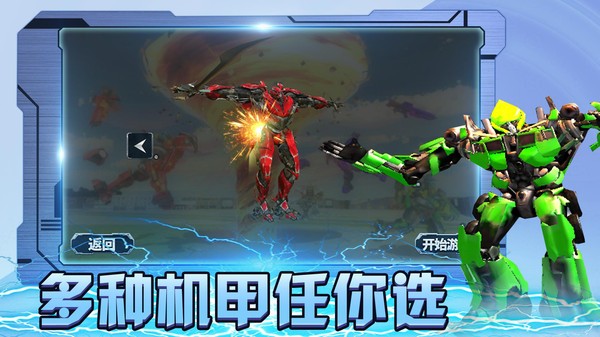保護(hù)城市救援行動(dòng)截圖(1)