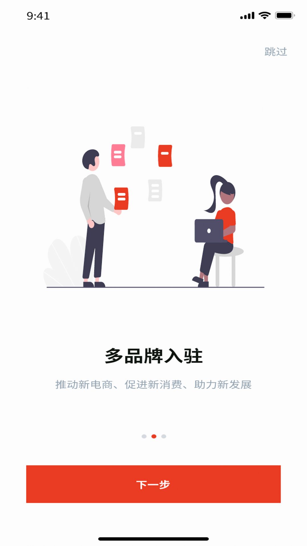 淘個夠商家版截圖(2)