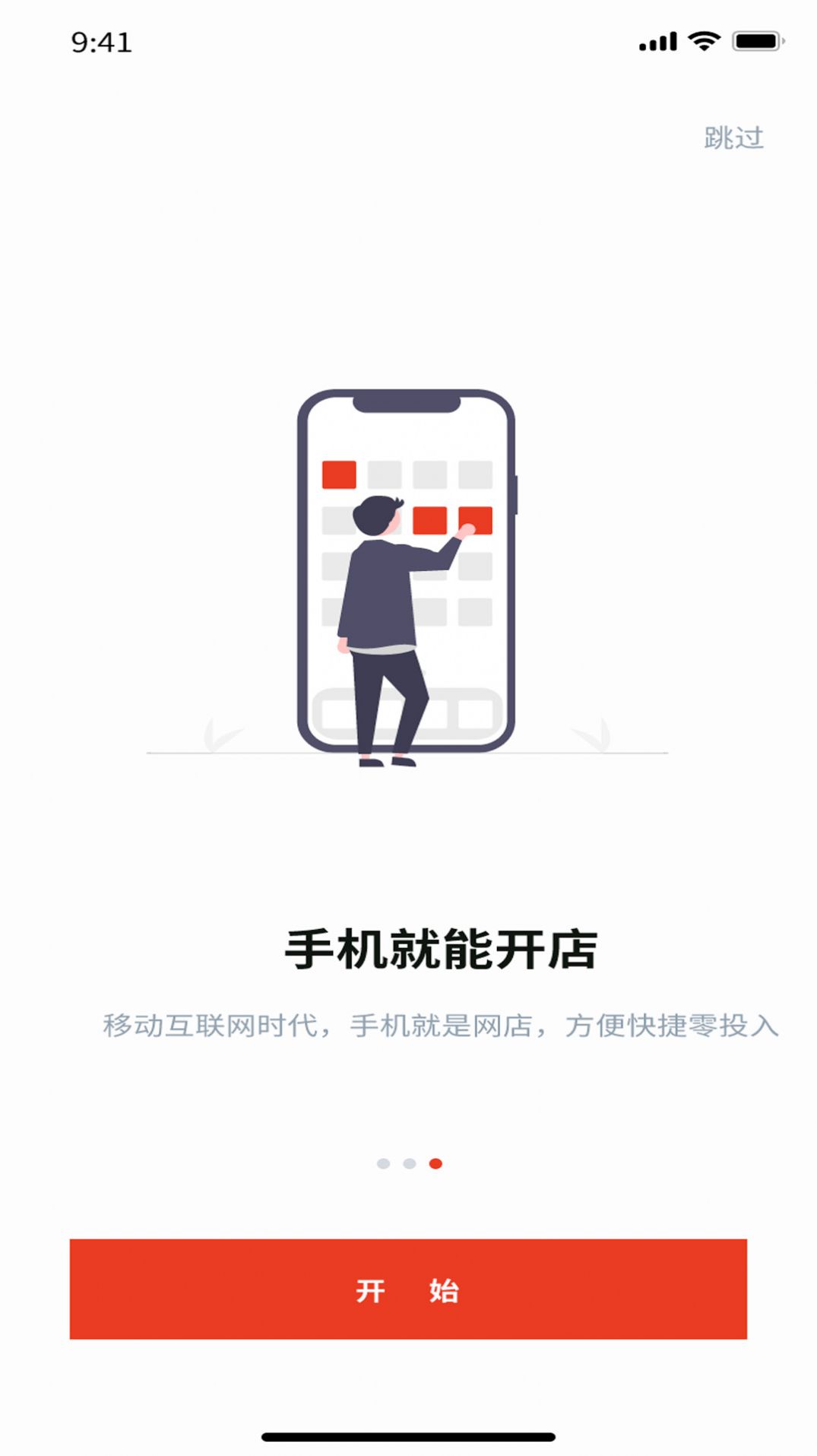 淘個夠商家版截圖(4)