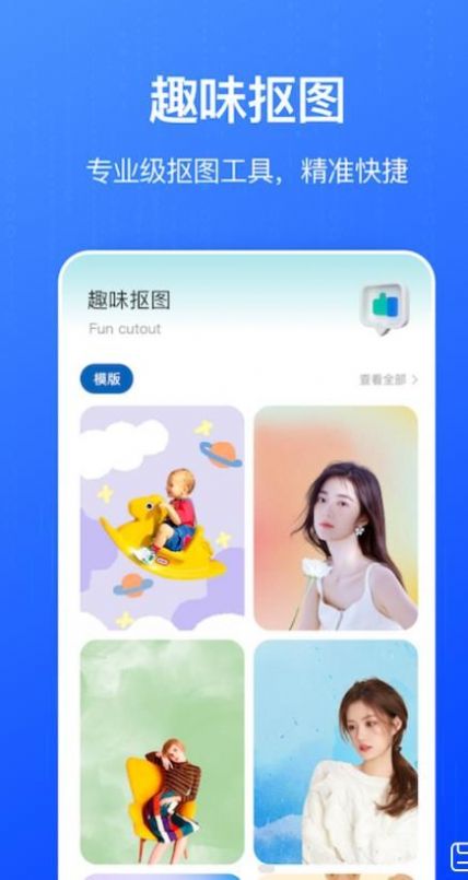 全民相冊截圖(1)