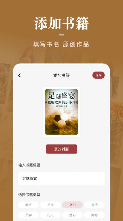 石頭看書神器截圖(3)