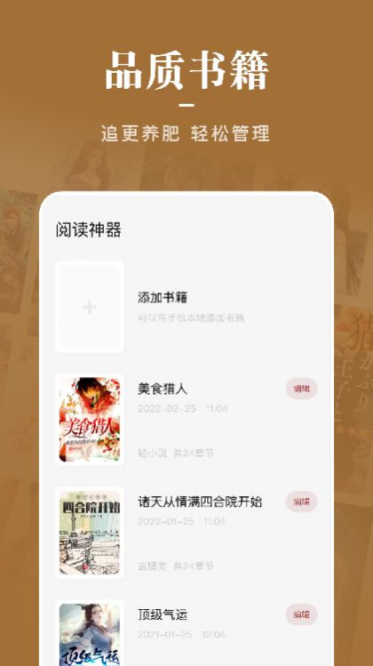 石頭看書神器截圖(4)