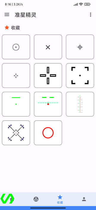 準(zhǔn)星精靈輔助器截圖(3)