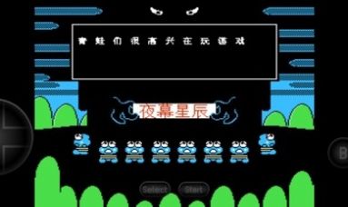 大眼蛙大冒險2截圖(2)