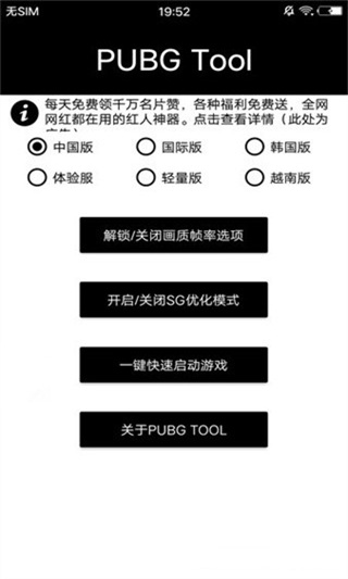 小也畫質大師舊版截圖(4)