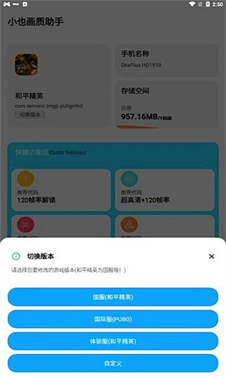小也畫質(zhì)大師免廣告版截圖(4)