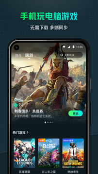 YOWA云游戲免費(fèi)版截圖(1)