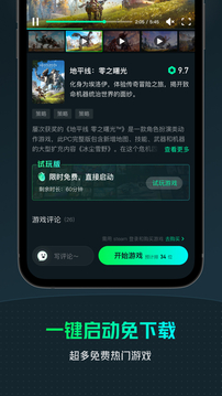 YOWA云游戲免費(fèi)版截圖(3)
