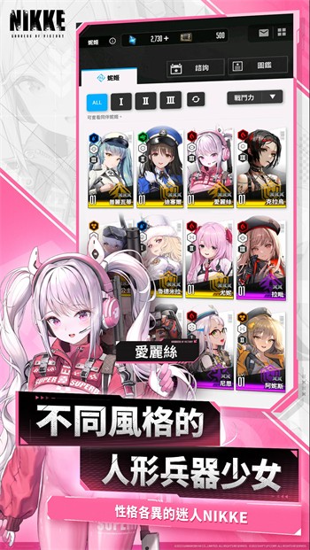 nikke勝利女神游戲國際服版截圖(3)