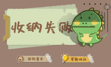 本宮來(lái)收納免廣告版截圖(2)