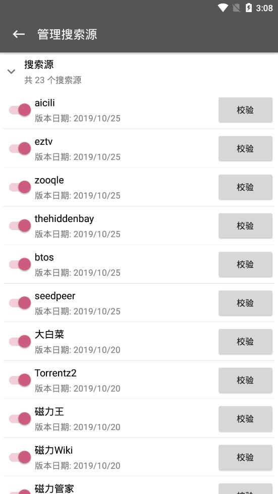 鯊魚搜索無廣告版截圖(2)