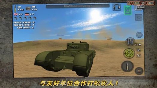 突擊坦克世界戰(zhàn)爭(zhēng)截圖(2)