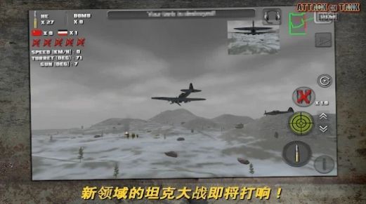 突擊坦克世界戰(zhàn)爭(zhēng)截圖(1)