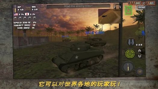 突擊坦克世界戰(zhàn)爭(zhēng)截圖(4)