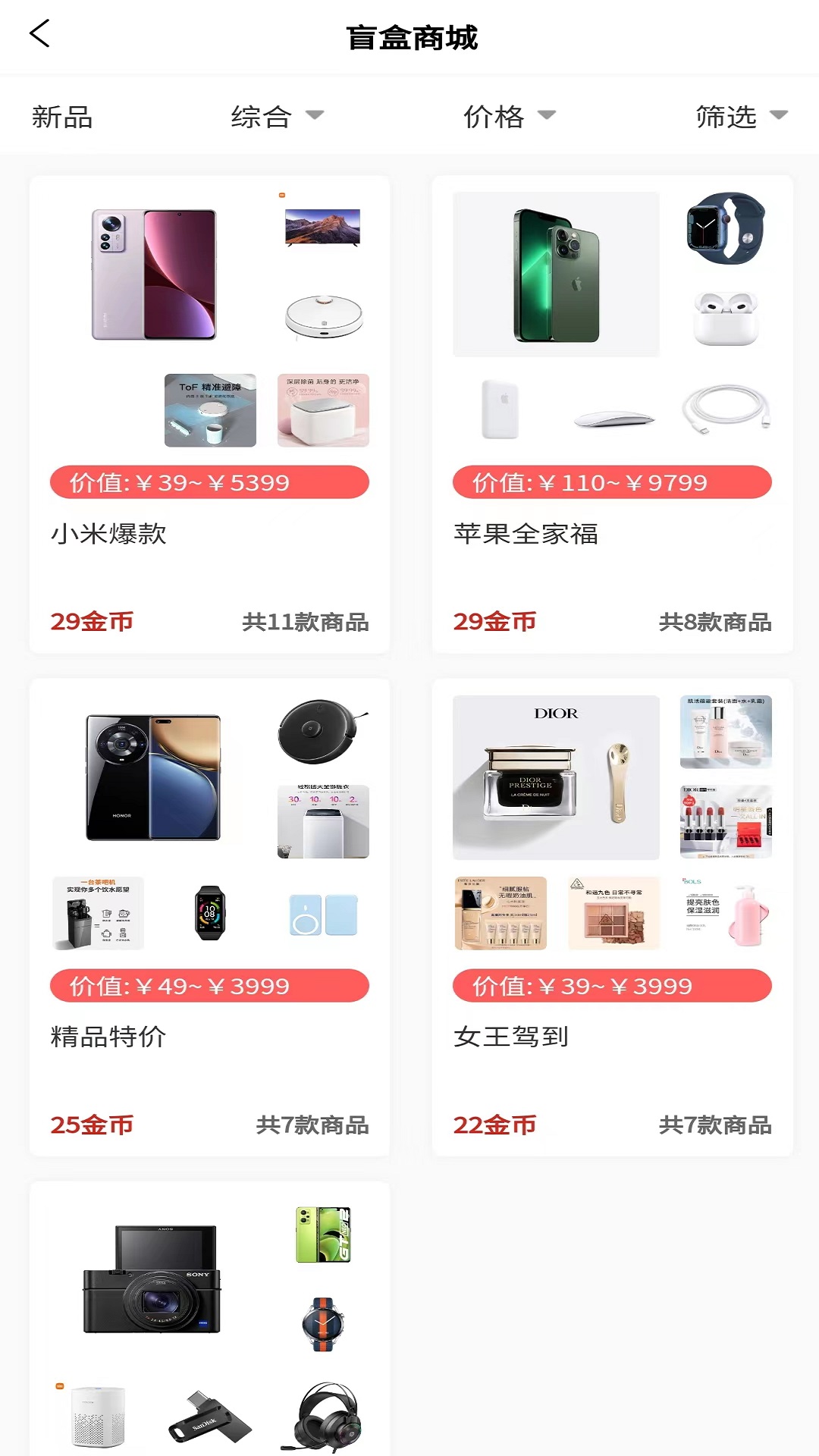 噠噠魔盒截圖(1)