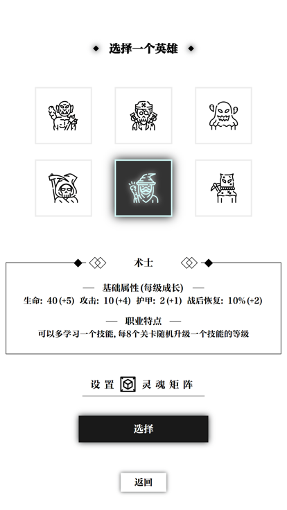 一擊入魂截圖(3)