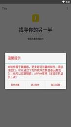 情頭另一半查找器免費版截圖(1)