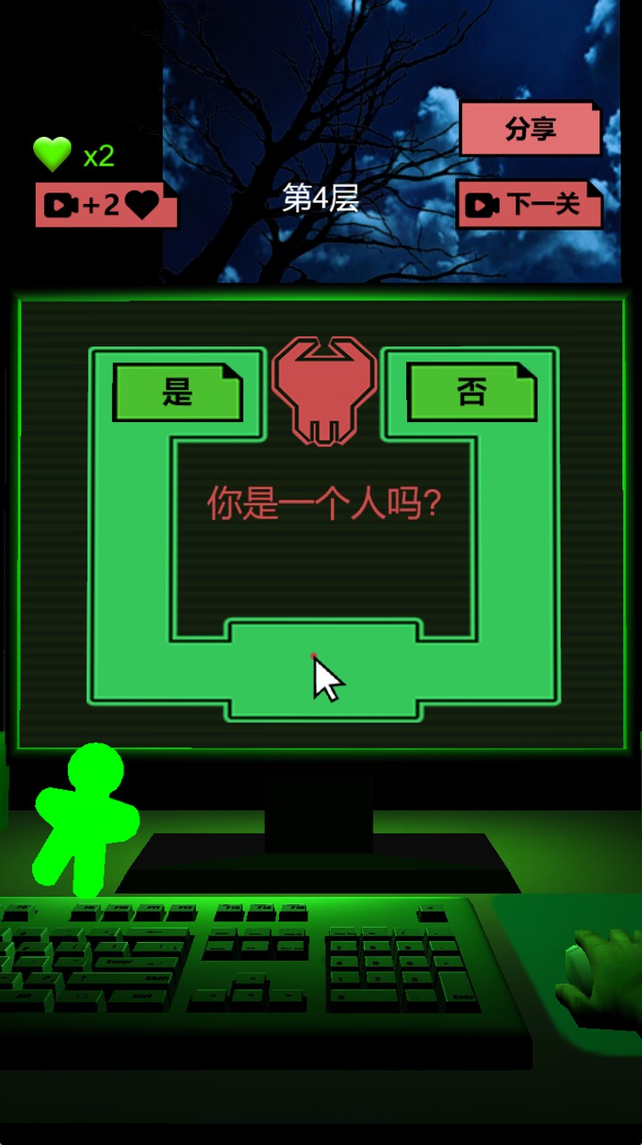 恐怖電腦截圖(3)