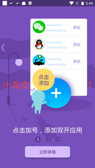 小龍框架截圖(1)