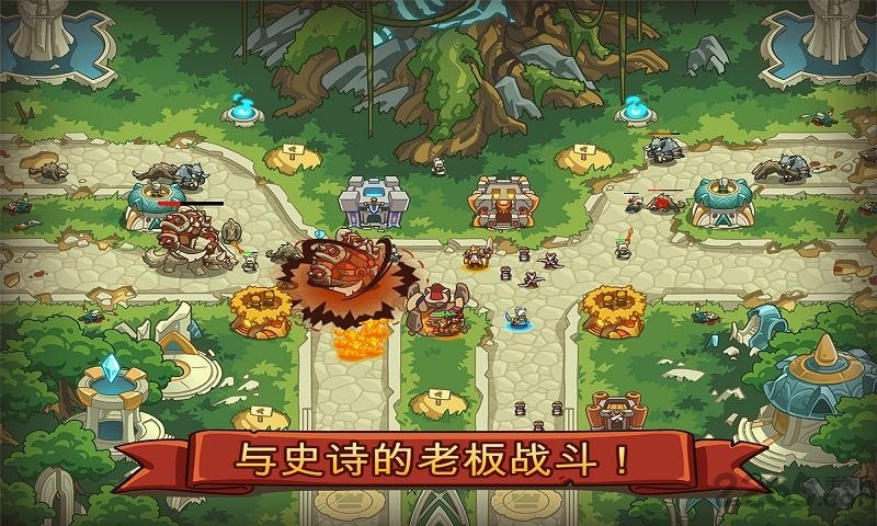 帝國戰(zhàn)士塔防截圖(3)