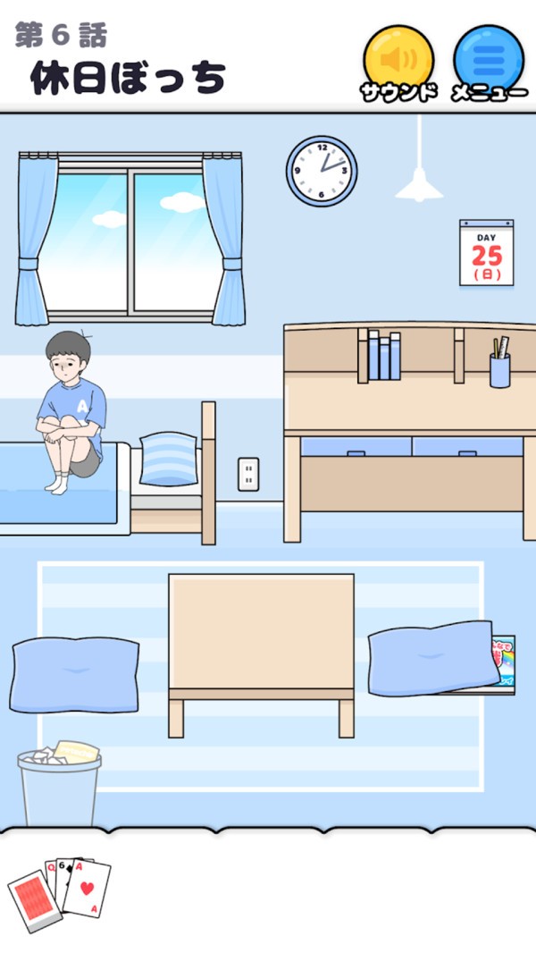 救救孤獨(dú)男孩截圖(3)