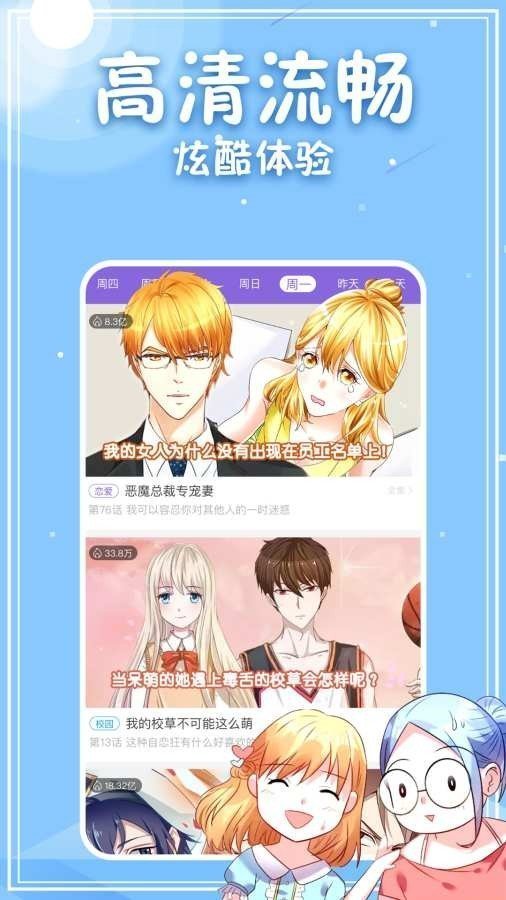 3077漫畫完整版截圖(1)