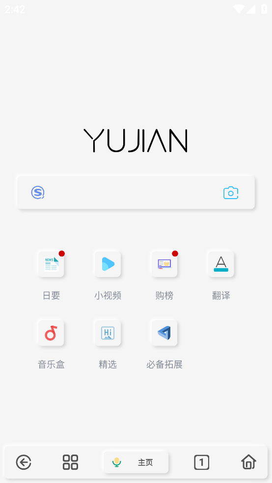雨見瀏覽器截圖(4)