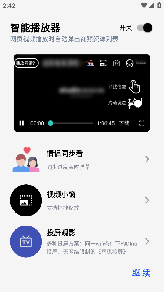 雨見瀏覽器截圖(2)