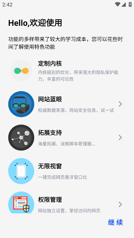 雨見瀏覽器截圖(3)