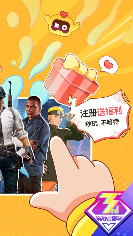 菜機截圖(2)