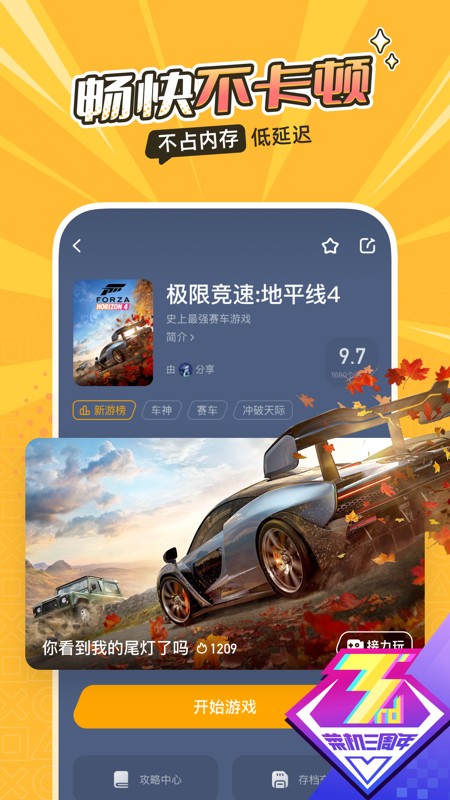 菜機截圖(5)
