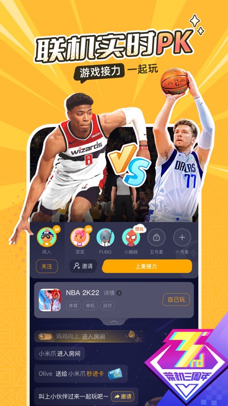 菜機(jī)無(wú)限時(shí)間版截圖(3)