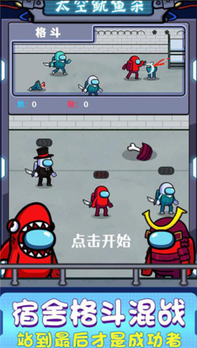 太空魷魚殺截圖(2)