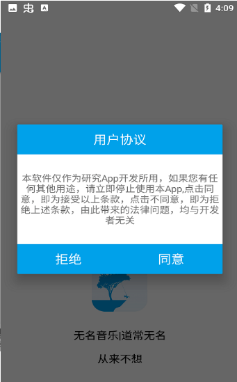 無(wú)名音樂舊版截圖(2)
