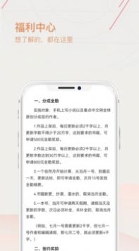 手機(jī)上寫(xiě)小說(shuō)截圖(1)