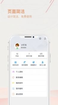 手機(jī)上寫(xiě)小說(shuō)截圖(4)