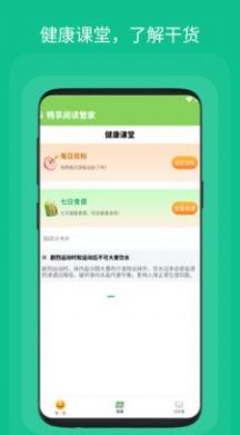 暢享閱讀管家截圖(1)