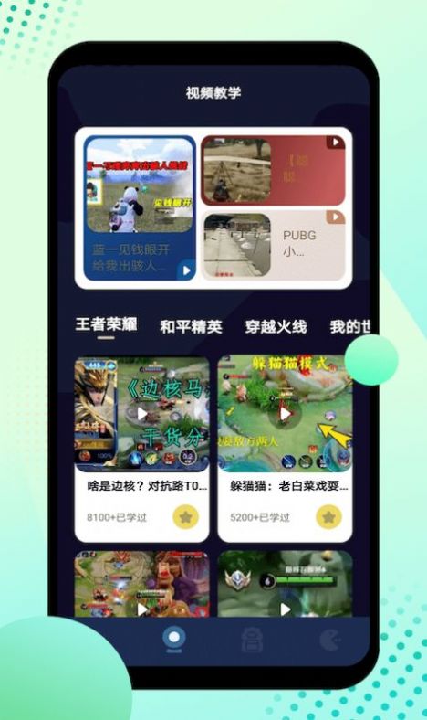 12345盒子截圖(2)
