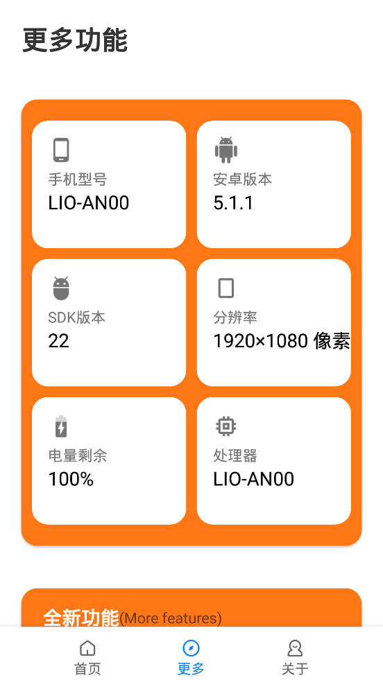 小雷畫質助手超高清加120幀版截圖(1)