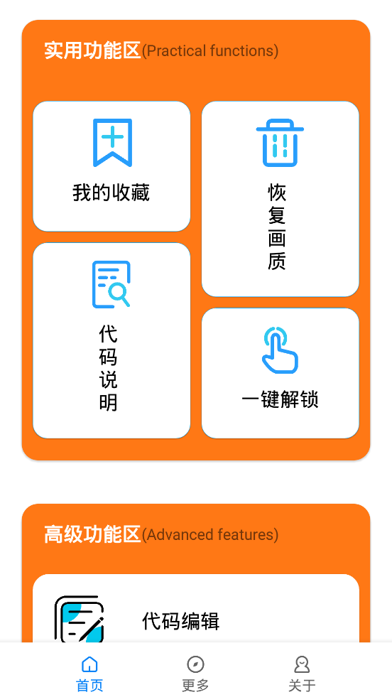 小雷畫質助手超高清加120幀版截圖(2)