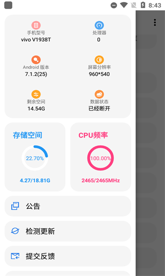 LT畫(huà)質(zhì)助手永久免費(fèi)版截圖(2)