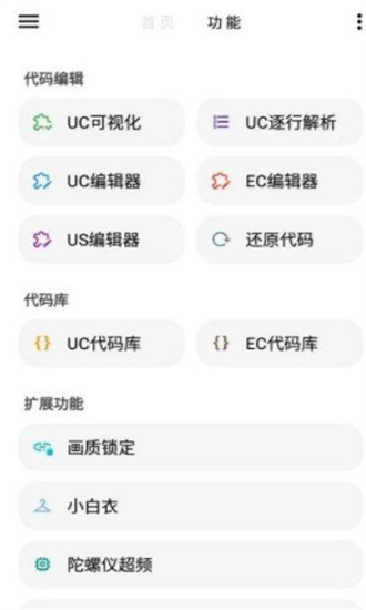 LT畫(huà)質(zhì)助手永久免費(fèi)版截圖(1)