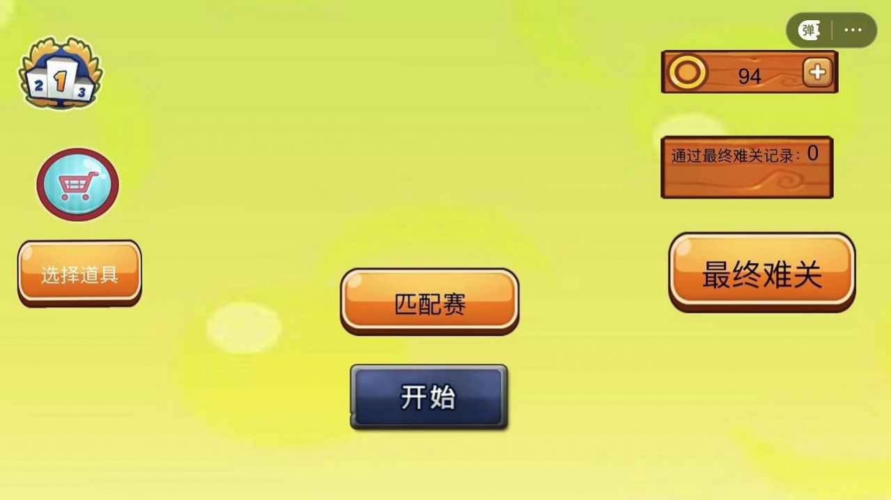 夢(mèng)境紀(jì)元2截圖(2)