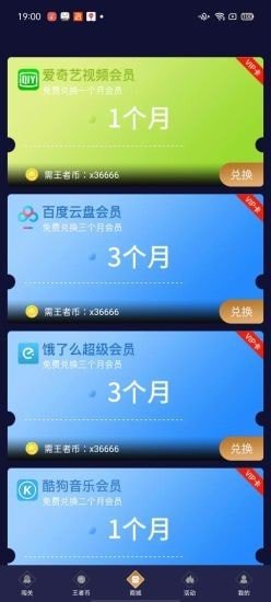 兔子換膚助手截圖(4)